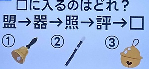 2026年3月11日ザタイム脳シャキクイズ