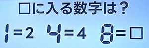 2026年3月17日脳シャキクイズ