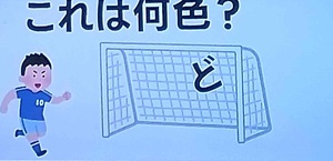 2026年4月17日放送ザタイム脳シャキクイズ