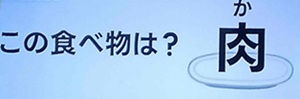 20260512ザタイム脳シャキクイズ