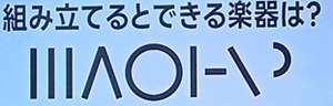 2026年5月15日放送ザタイム 脳シャキクイズ