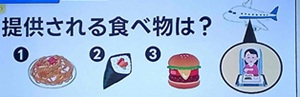 20260519ザタイム脳シャキクイズ