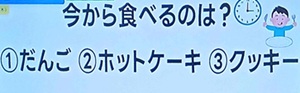 20260521ザタイム脳シャキクイズ