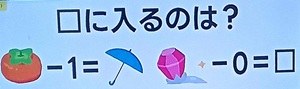 2026年6月2日ザタイム脳シャキクイズ