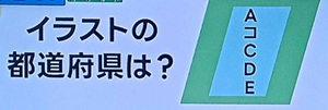 2026年6月5日放送の脳シャキクイズ