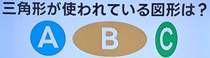 20260612ザタイム脳シャキクイズ