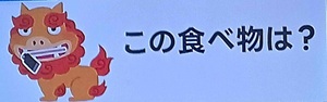 2026年6月18日ザタイム脳シャキクイズ