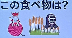 2026年6月24日ザタイム脳シャキクイズ