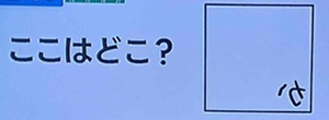 2026年6月30日ザタイム脳シャキクイズ