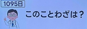 20260701ザタイム脳シャキクイズ