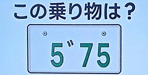 20260724ザタイム脳シャキクイズ