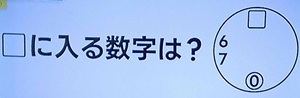 20260702ザタイム脳シャキクイズ