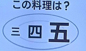 20260806脳シャキクイズ
