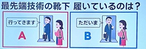 20260810ザタイム脳シャキクイズ