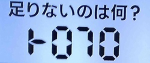 20260812ザタイム脳シャキクイズ