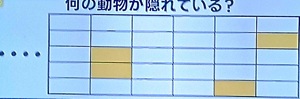 20260813脳シャキクイズ
