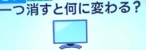 20260814ザタイム脳シャキクイズ