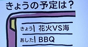 20260821ザタイム脳シャキクイズ