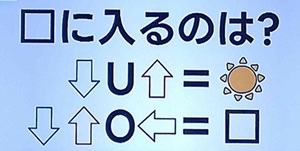 20260910ザタイム脳シャキクイズ