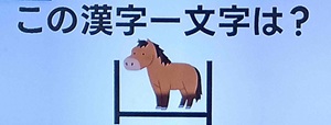 20260914ザタイム脳シャキクイズ