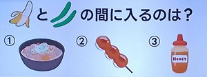 20260930ザタイム脳シャキクイズ
