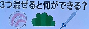 20261008ザタイム脳シャキクイズ