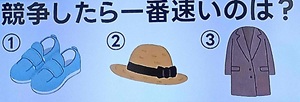 20261013ザタイム脳シャキクイズ