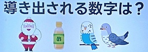 20261015ザタイム脳シャキクイズ